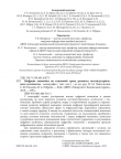 ЦИФРОВА ЕКОНОМІКА ЯК КЛЮЧОВИЙ ТРЕНД РОЗВИТКУ ПОСТІНДУСТРІАЛЬНОГО СУСПІЛЬСТВА