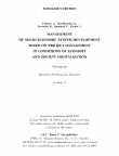 МANAGEMENT OF SOCIO-ECONOMIC SYSTEM DEVELOPMENT BASED ON PROJECT MANAGEMENT IN CONDITIONS OF ECONOMY AND SOCIETY DIGITALIZATION